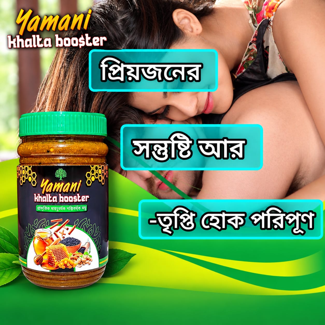 Josh-e-Bahar Premium Khalta