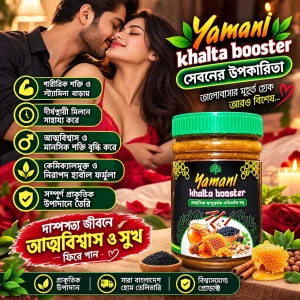 ইয়েমেনি খালতা বুস্টার